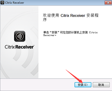 Citrix实现桌面虚拟化